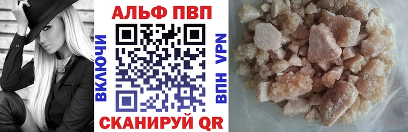 Альфа ПВП VHQ  Емва 
