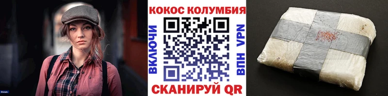 как найти закладки  ОМГ ОМГ как зайти  Кокаин VHQ  Емва 