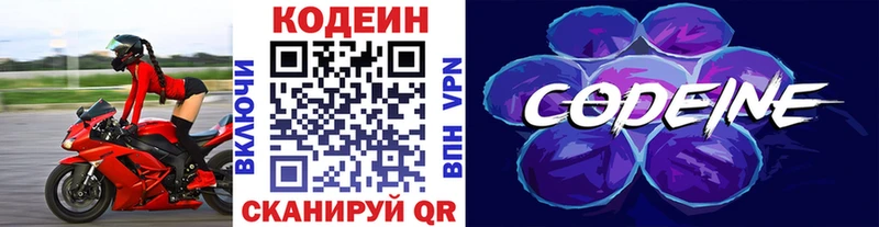 Кодеиновый сироп Lean Purple Drank  omg ONION  Емва 