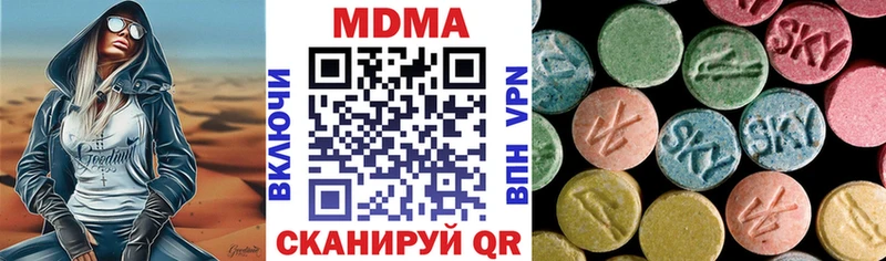 MDMA кристаллы  kraken сайт  Емва 