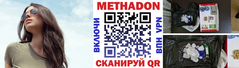 MEGA tor  Емва  Метадон VHQ  наркота 